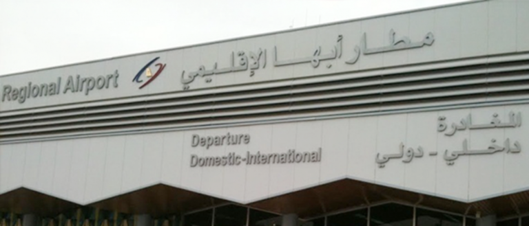 Huit blessés suite à une attaque des Houthis contre l’aéroport saoudien d’Abha