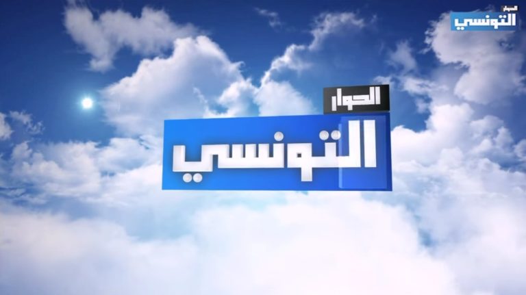 Un million d’abonnés quittent la chaîne Al-Hiwar al-Tounssi en solidarité avec le candidat Kais Saied