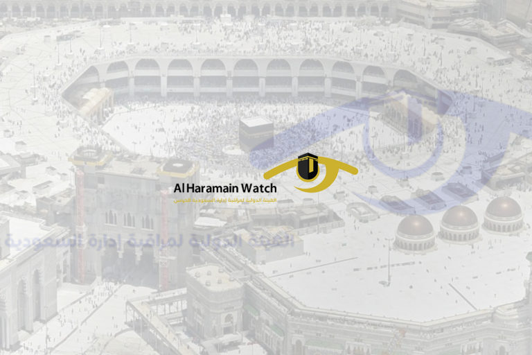 «Al-Haramain Watch» appelle à une gestion conjointe des lieux saints suite à la diffusion de «Ma Khafya Âadam»