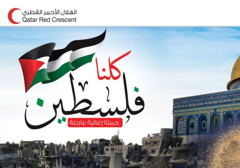 Le Croissant-Rouge qatari lance sa deuxième campagne au soutien de la Palestine
