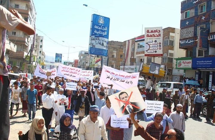 Yémen: Des centaines de personnes manifestent à Taïz contre la détérioration des conditions de vie