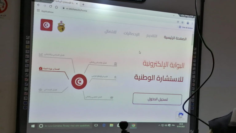 Tunisie: lancement officiel de la « Consultation électronique » sur fond d’appels au boycott
