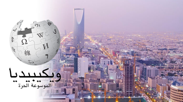 Arabie saoudite : Des ONG demandent la libération des deux Saoudiens contributeurs de Wikipédia, interpellés depuis 2020