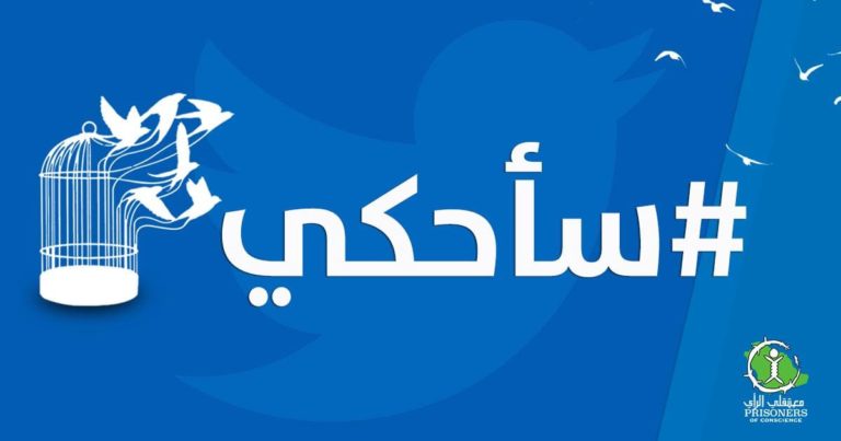 Arabie saoudite: Un hashtag mobilise les saoudiens pour dénoncer les violations du régime   