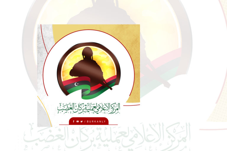 Libye : « Burkan al-Ghadab » expose les violations commises par les Émirats arabes unis au Yémen et en Libye