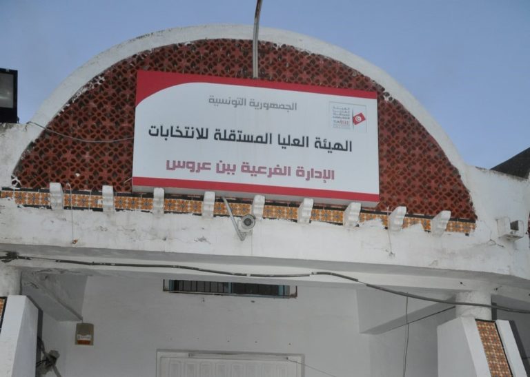 Tunisie: le budget alloué au référendum est de 50 millions de ‎dinars‎