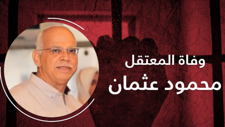 Égypte : Un prisonnier mort dans la prison Borj al-Arab