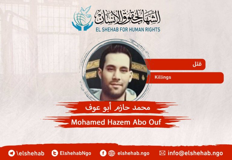 Égypte : Une ONG affirme la mort d’un détenu sous la torture de la police au milieu de démentis officiels
