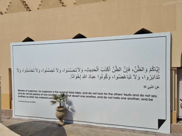 ICESCO : «Le Mondial du Qatar a présenté au monde l’islam et ses valeurs»